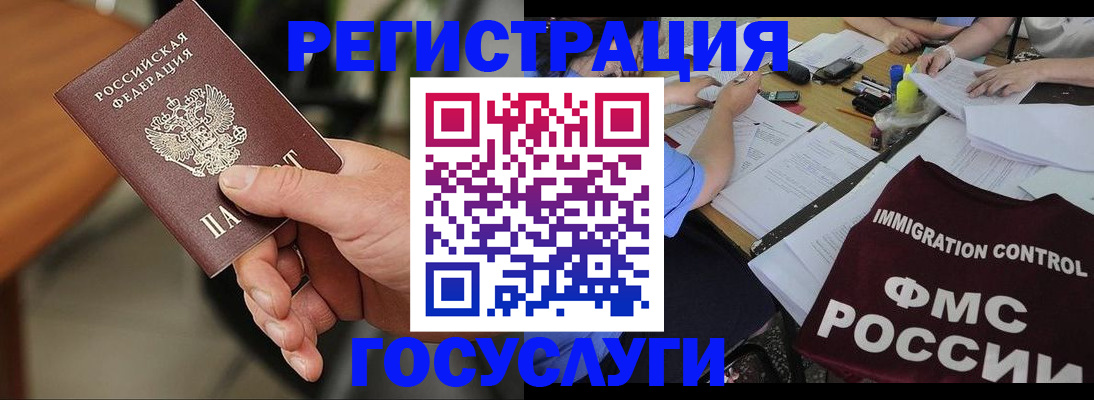 временная регистрация 2025 в Владимирской области