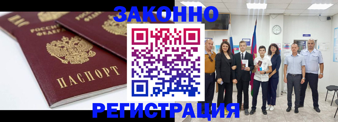 временная регистрация для всех в Владимирской области