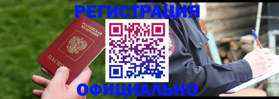 прописка в квартире в Владимирской области