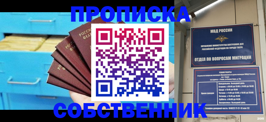 прописка 2025 в Владимирской области