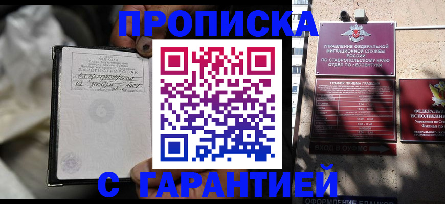 прописка паспорт в Владимирской области