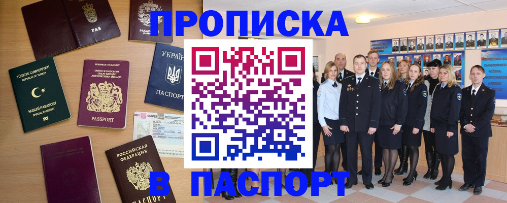 прописка ребенка в Владимирской области