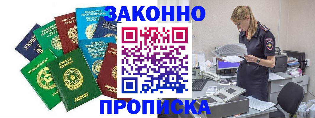 временная регистрация недорого в Владимирской области
